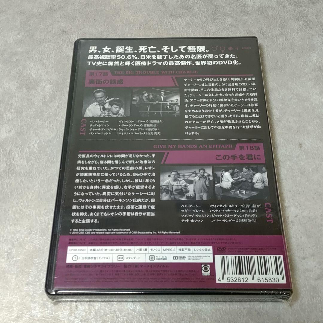 DVD ベン・ケーシー 9巻セット BEN CASEY
