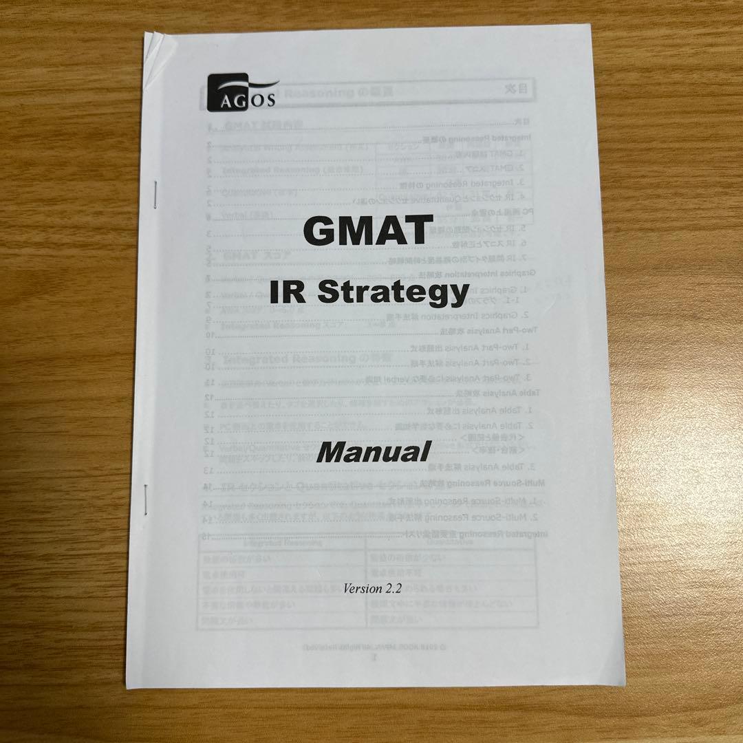 AGOS】GMAT Verbal マニュアルと演習問題集セット【MBA】 - メルカリ