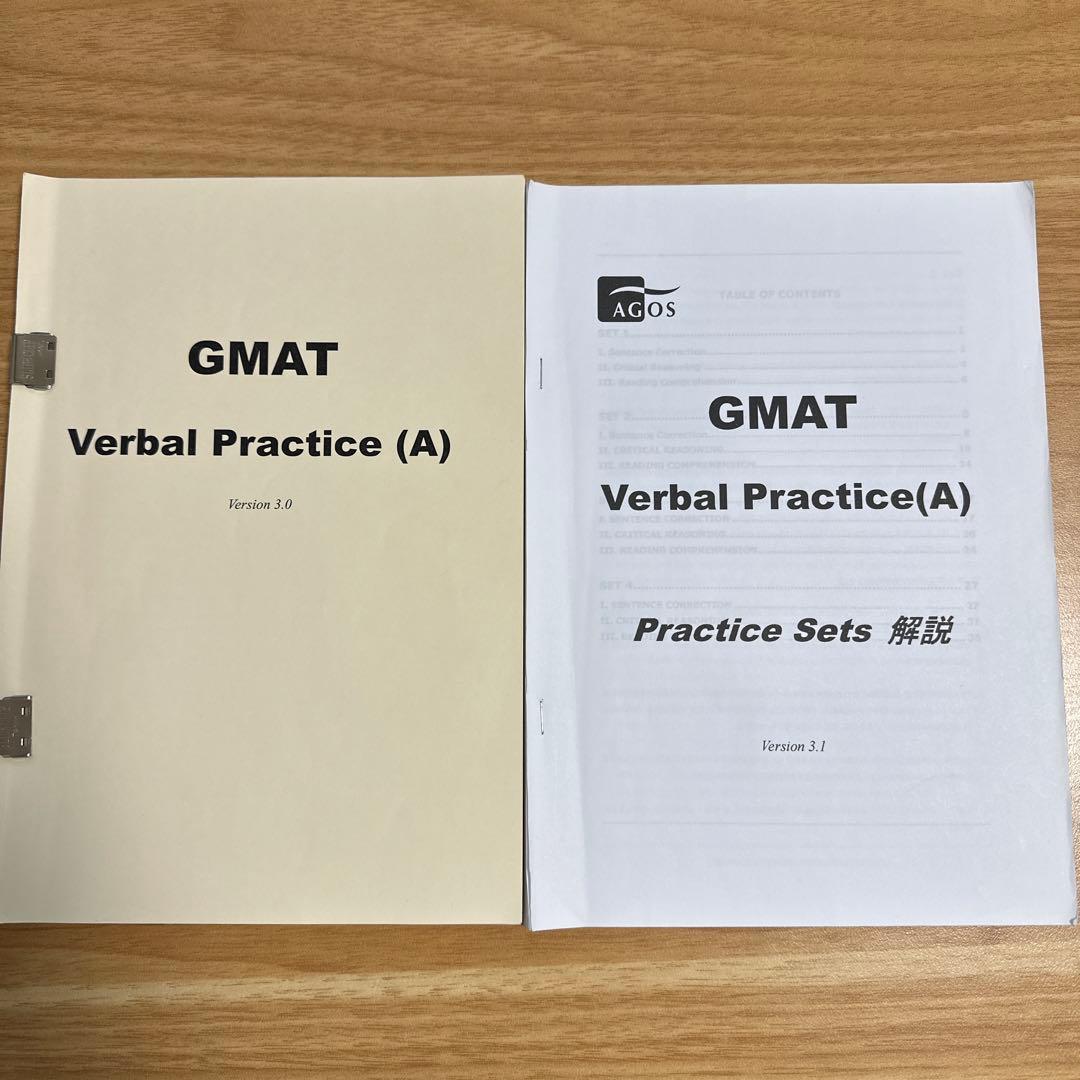 AGOS】GMAT Verbal マニュアルと演習問題集セット【MBA】 - メルカリ