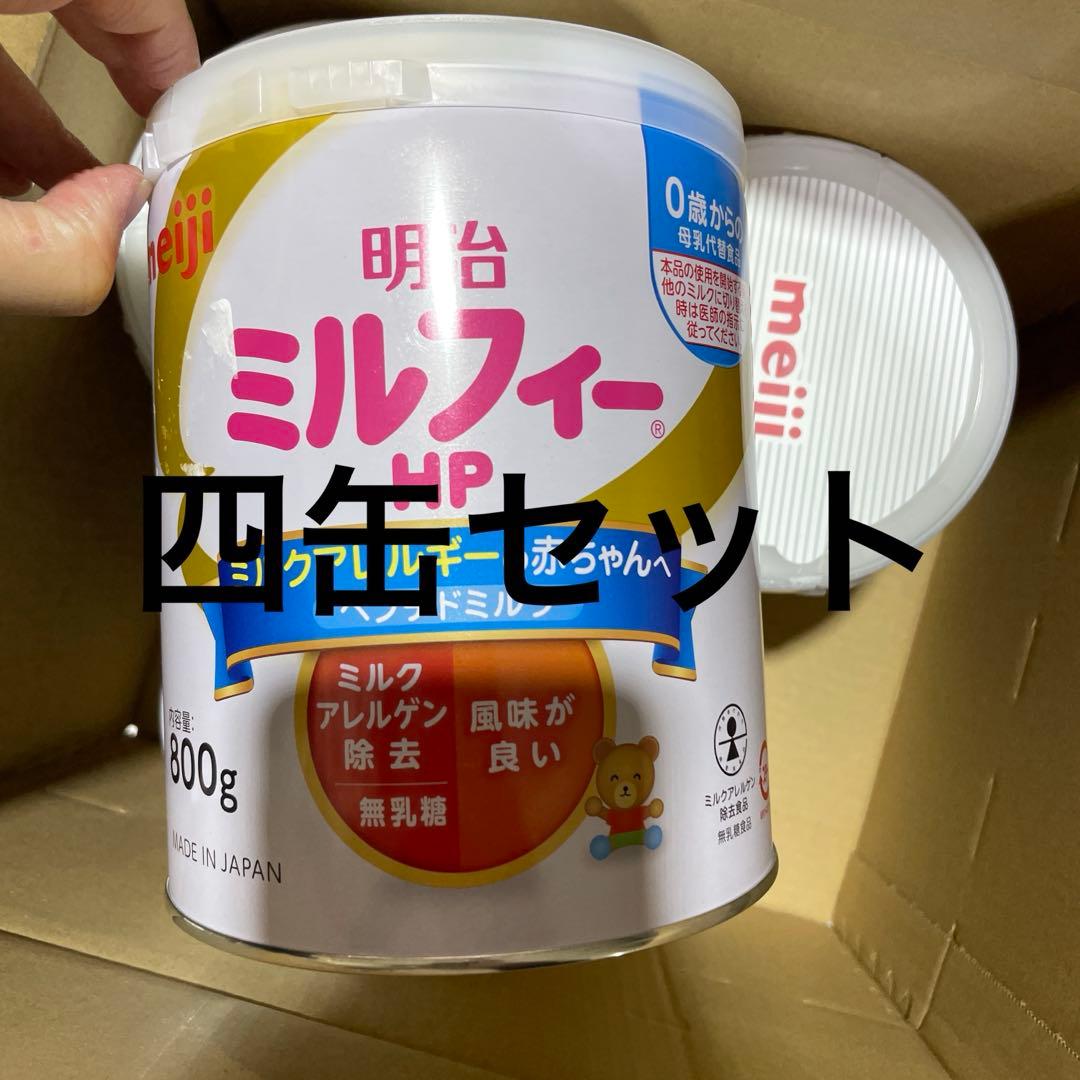 明治 ミルフィー HP 800g 2缶セット 楽天市場】明治 ミルフィーHP 800g (賞味期限2027/09/) : 医療食・介護