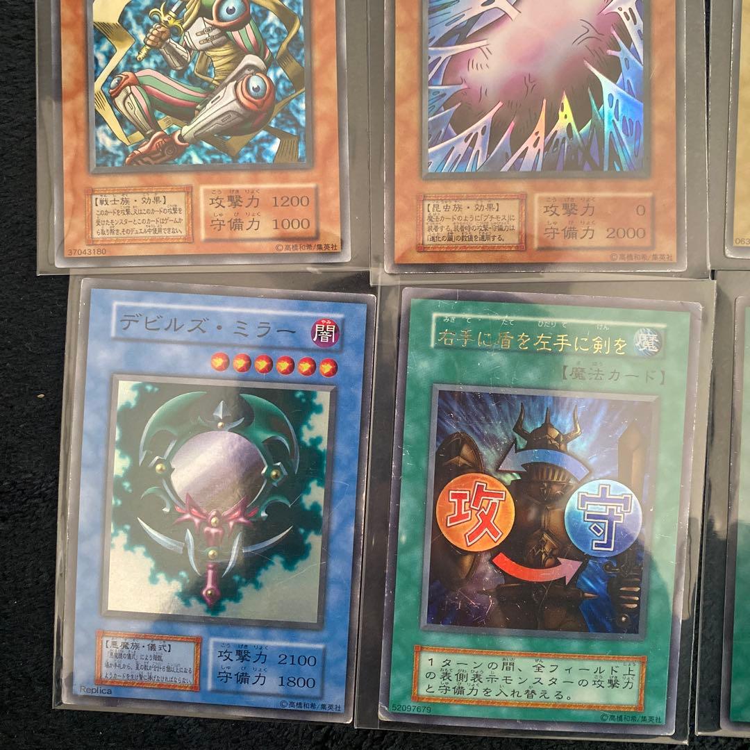 遊戯王 初期 レアまとめ売り - メルカリ