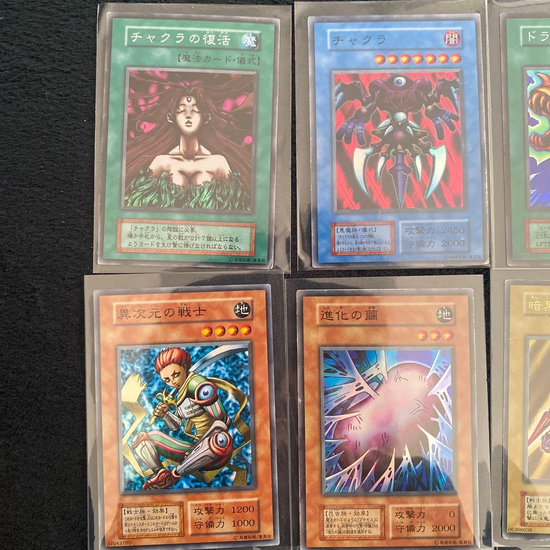 遊戯王 初期 レアまとめ売り - メルカリ