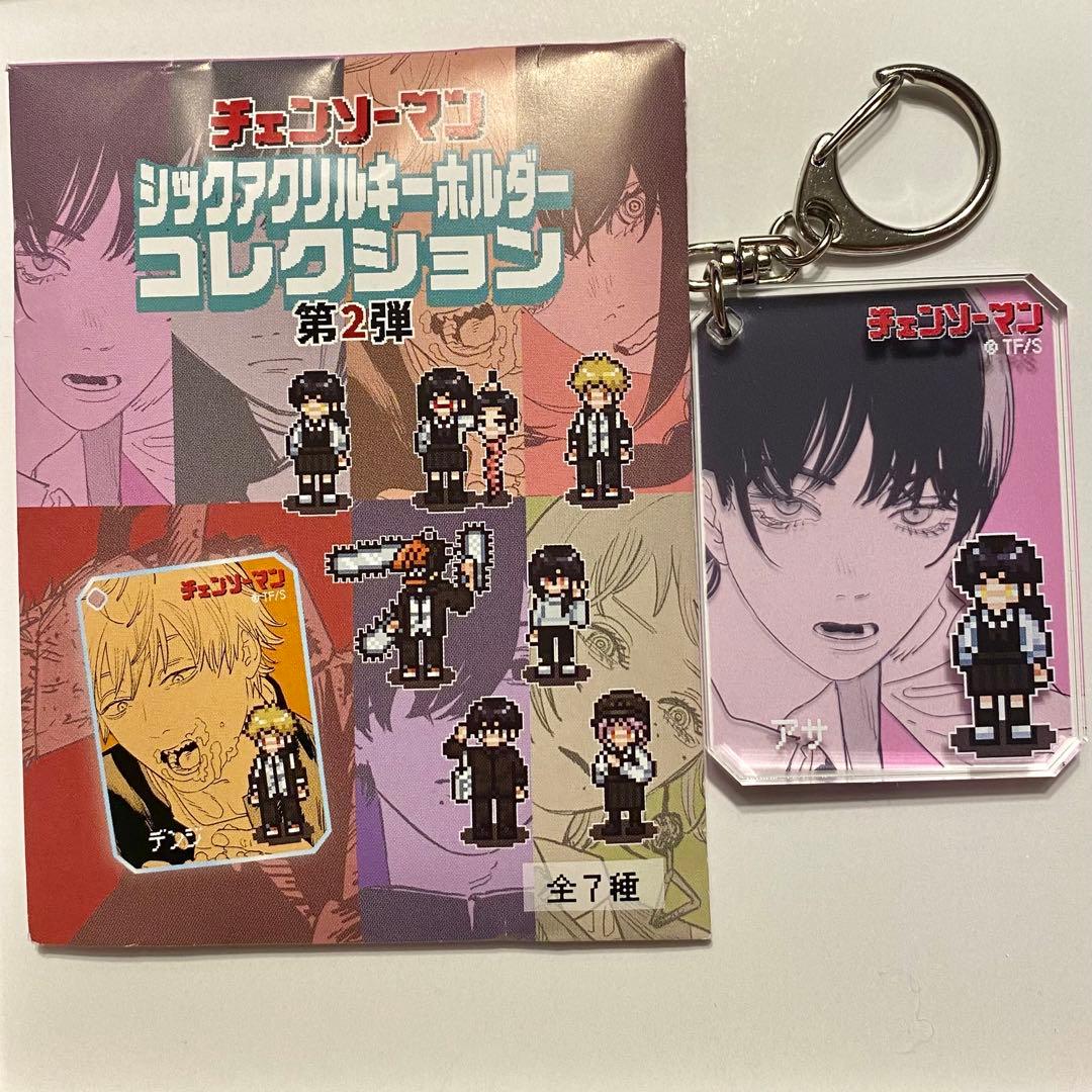 チェンソーマン』シックアクリルキーホルダーコレクション アサ - メルカリ