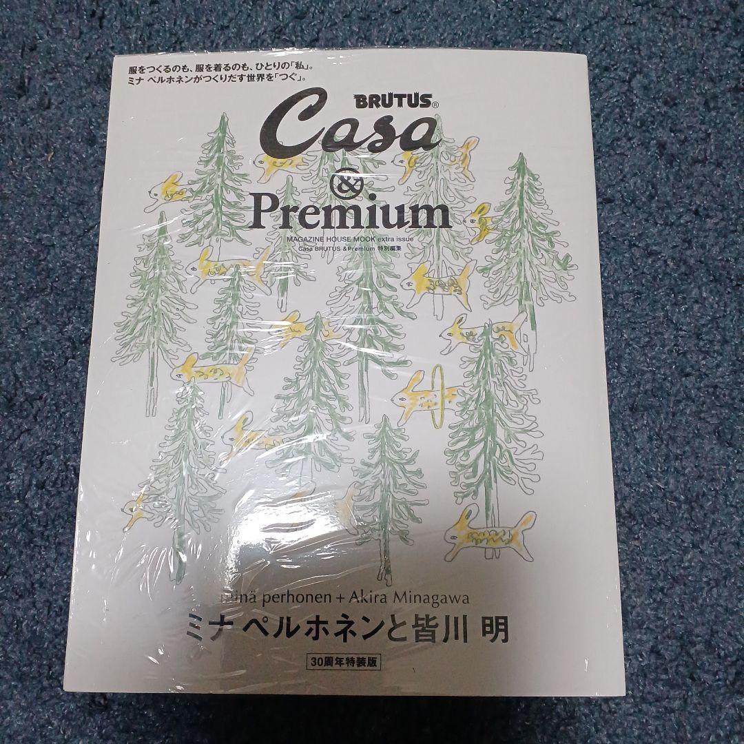 Casa BRUTUS &Premium 特別編集 ミナ ペルホネンと皆川 明… 91ibU+wSofL.jpg