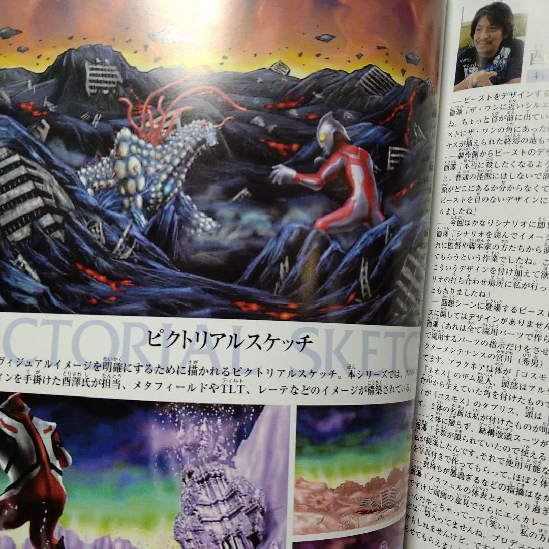 ウルトラマンネクサス ヒーローピクトリアルvol.2 千樹憐編 - メルカリ