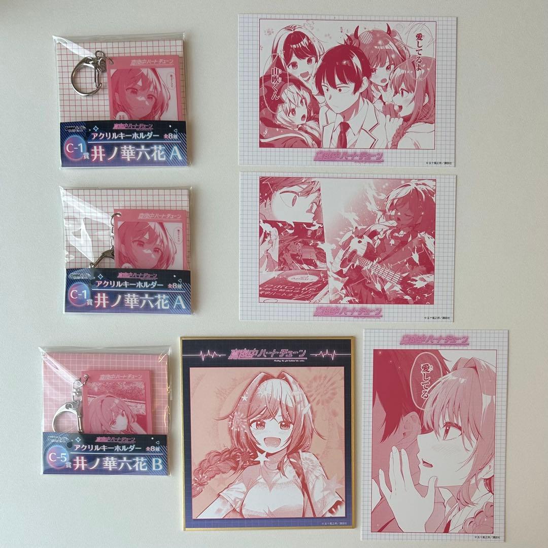 真夜中ハートチューン DMMくじ 井ノ華六花 アクキー ポスカ ミニ色紙