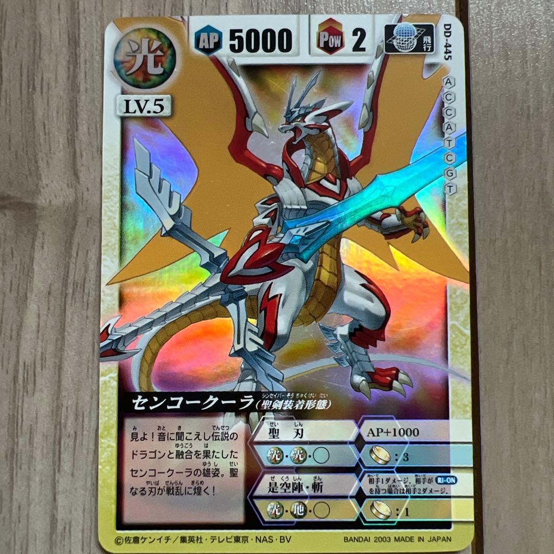 ドラゴンドライブ DD-445,DD-287 センコークーラ - メルカリ