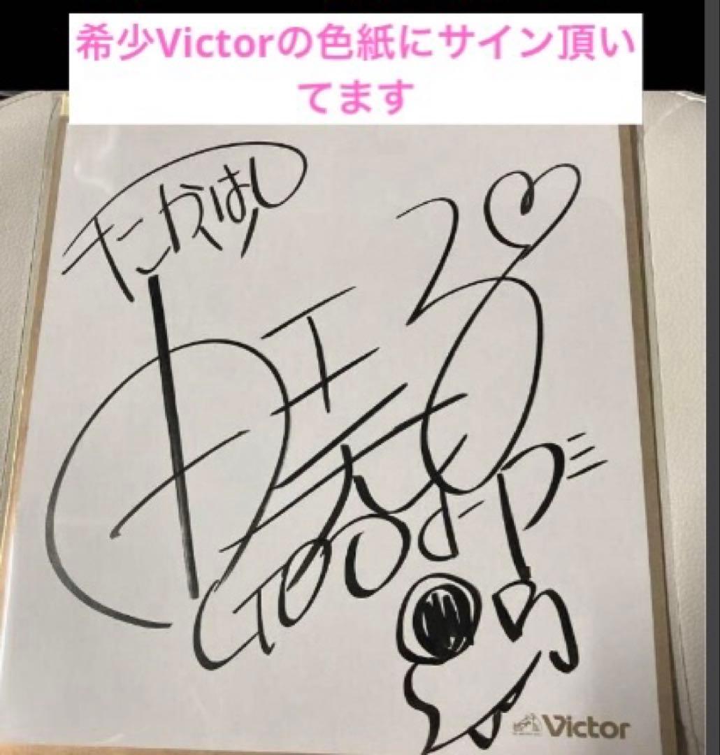 最終値下 激レア!!ほぼ流通無し高橋由美子さん20周年記念CD BOX等