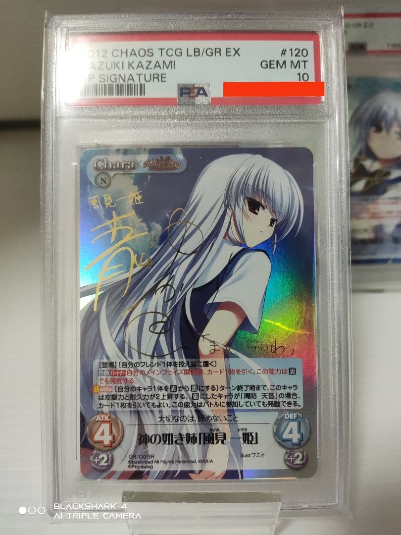 最終値下げ Chaos TCG 風見一姫 SP PSA 3枚セット グリザイア - メルカリ