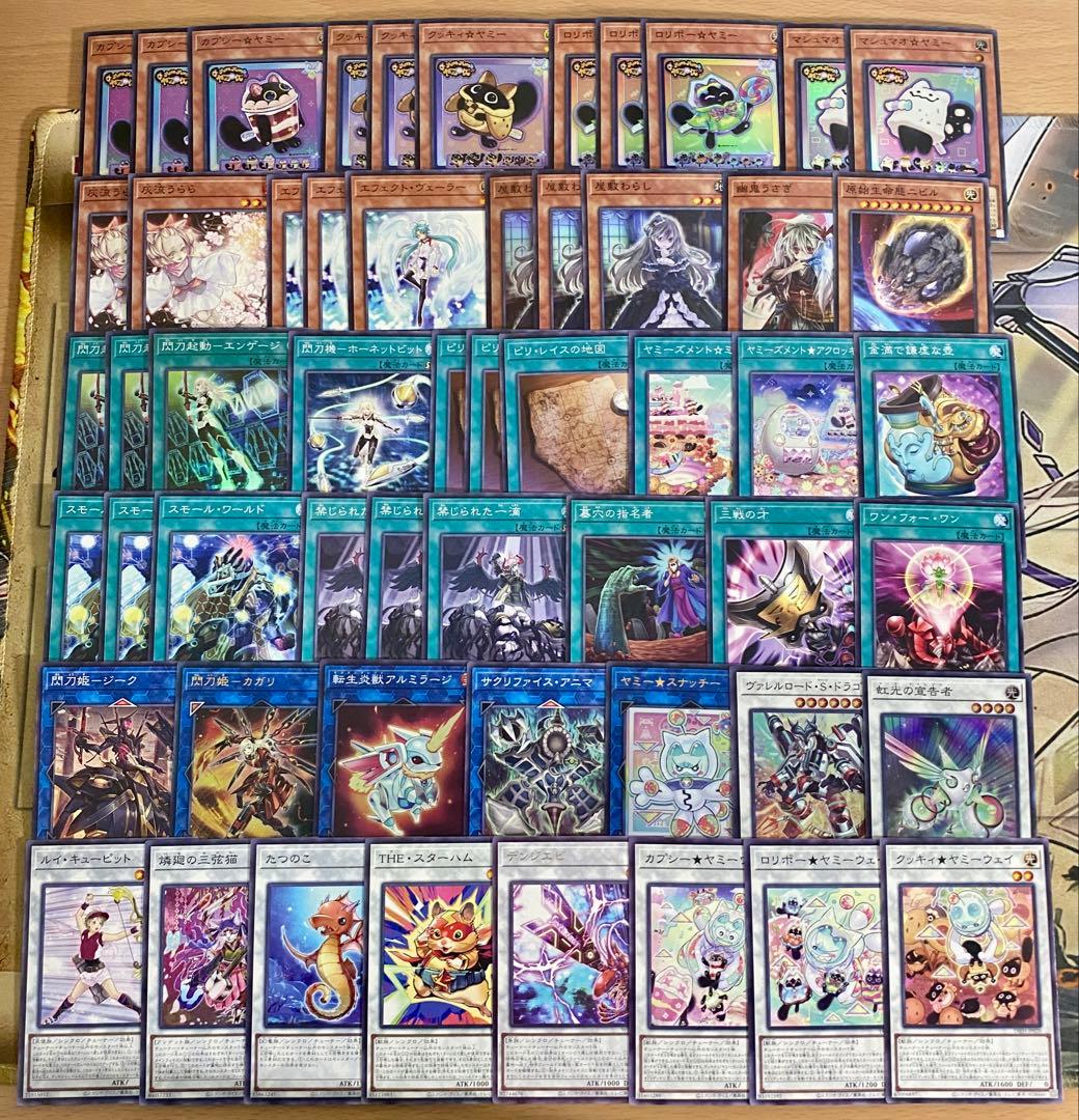 閃刀姫 ヤミー デッキ 本格構築済み 遊戯王 メイン40枚+Ex15枚