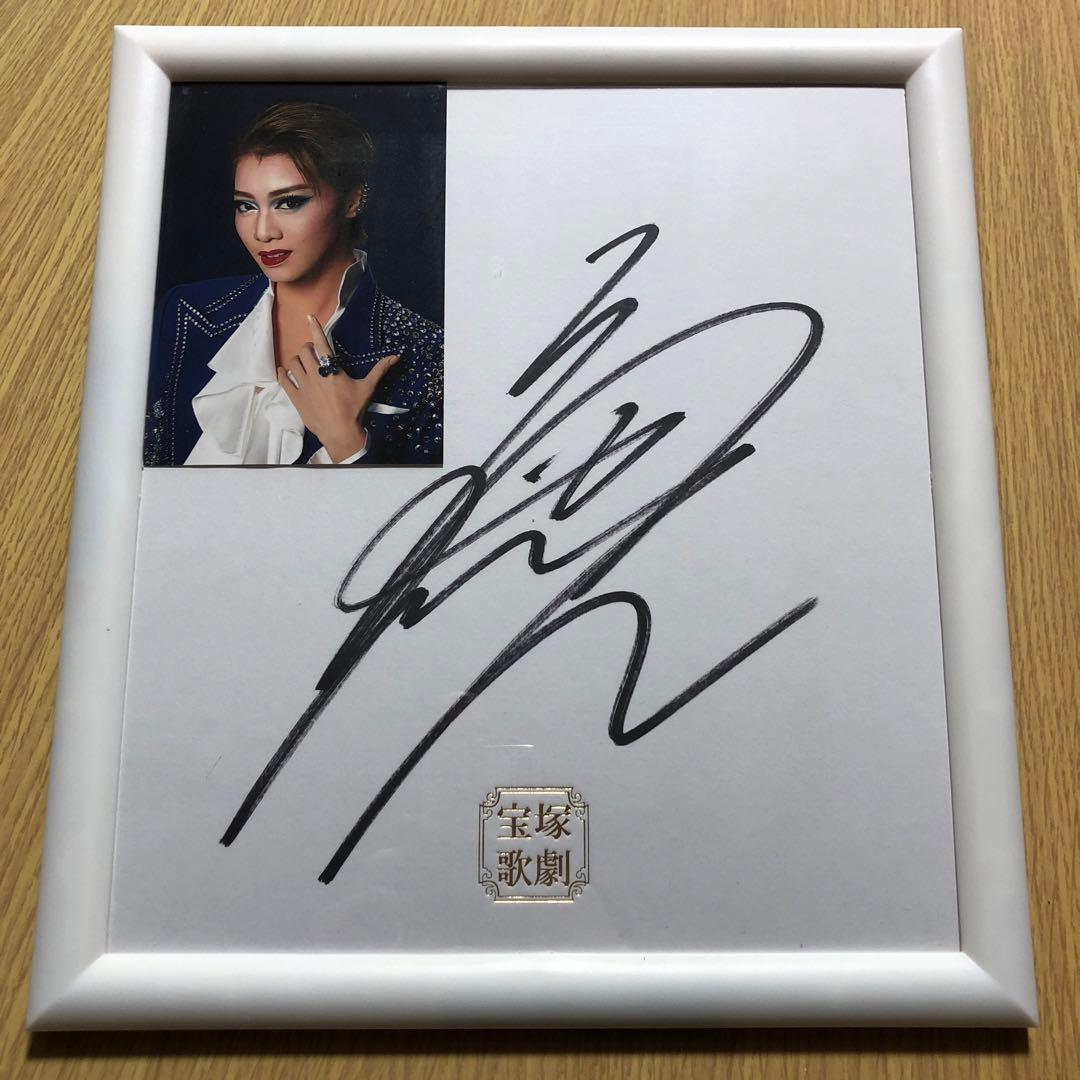 礼真琴 サイン色紙 - メルカリ