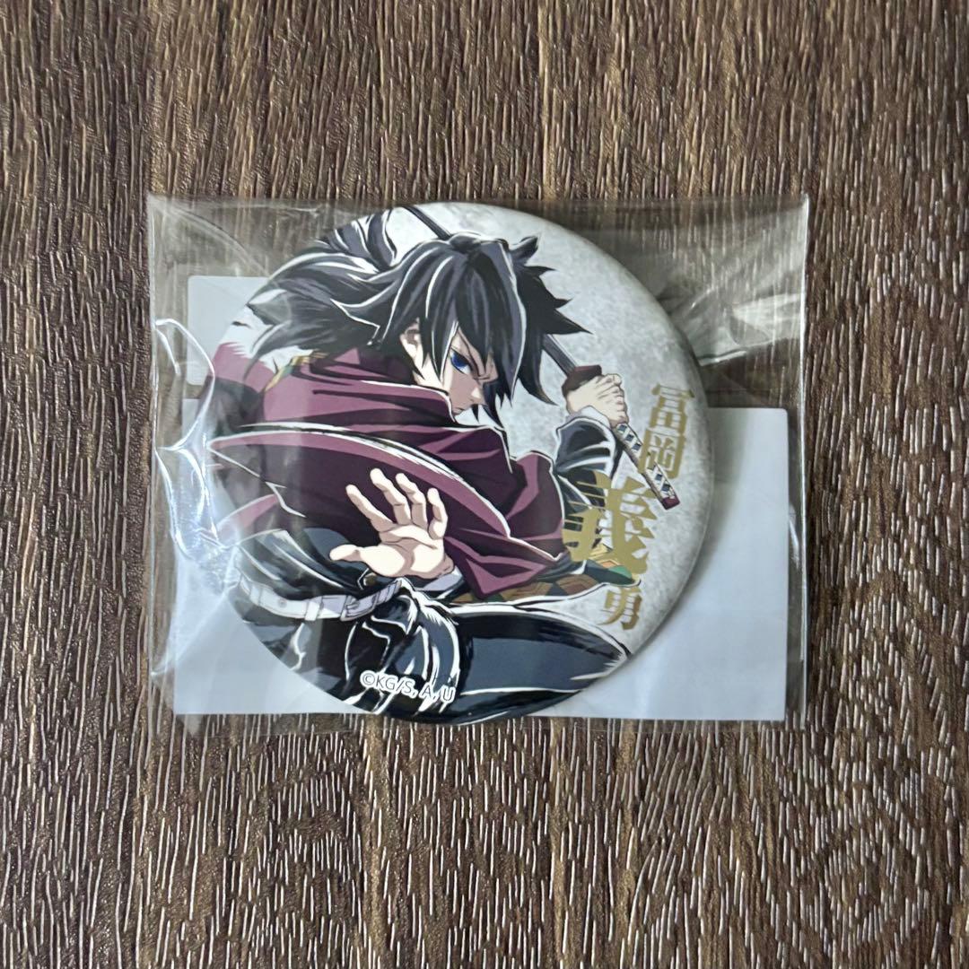 鬼滅の刃 冨岡義勇 E賞A エンドロールイラスト WEBSHOPくじ C107