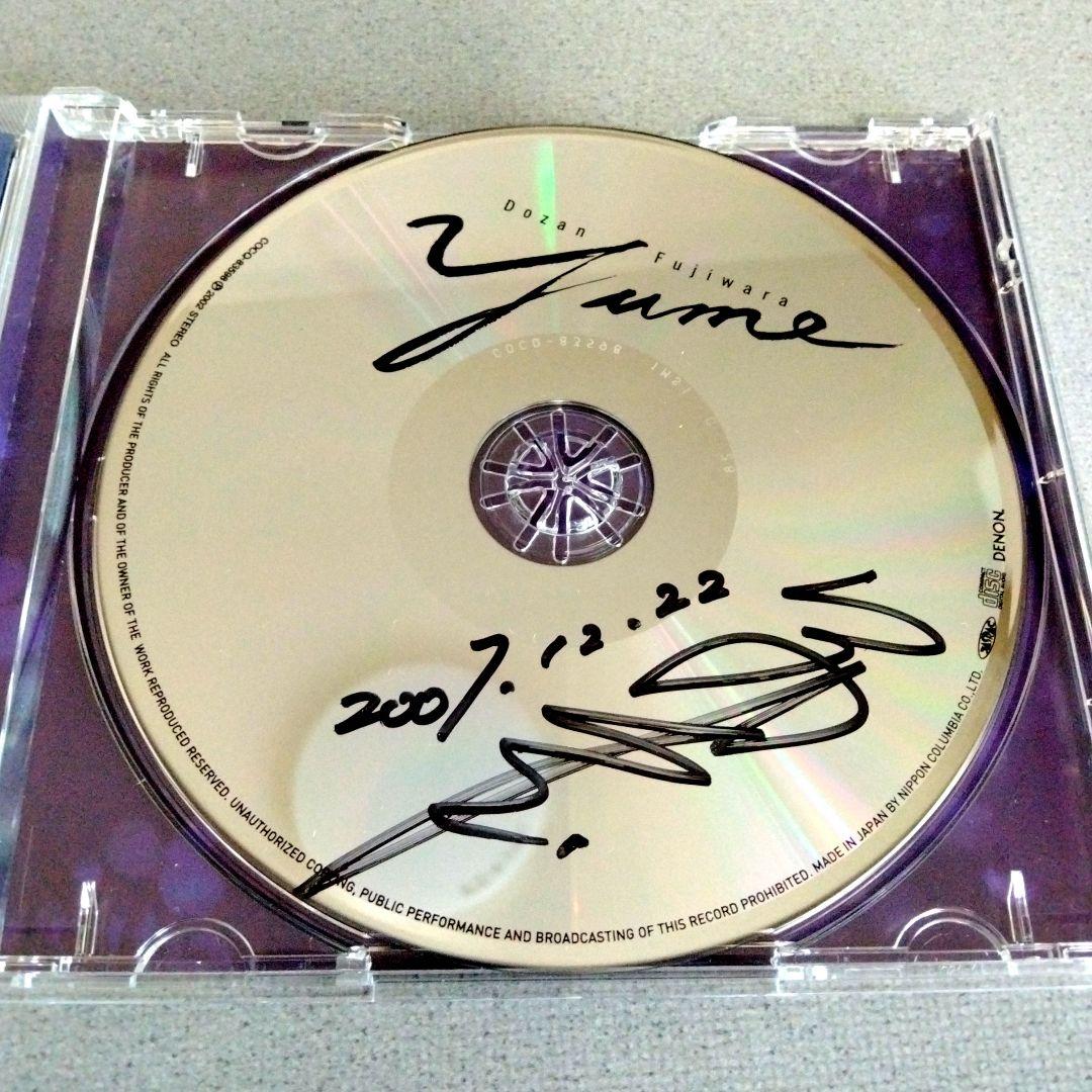 CD】藤原道山 Yume 【直筆サイン入りCD】 - メルカリ