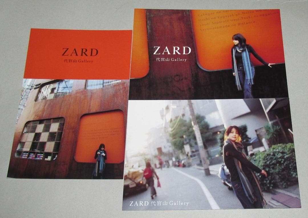 ZARD 代官山 Gallery 限定ポストカード 3種セット 坂井泉水 - メルカリ