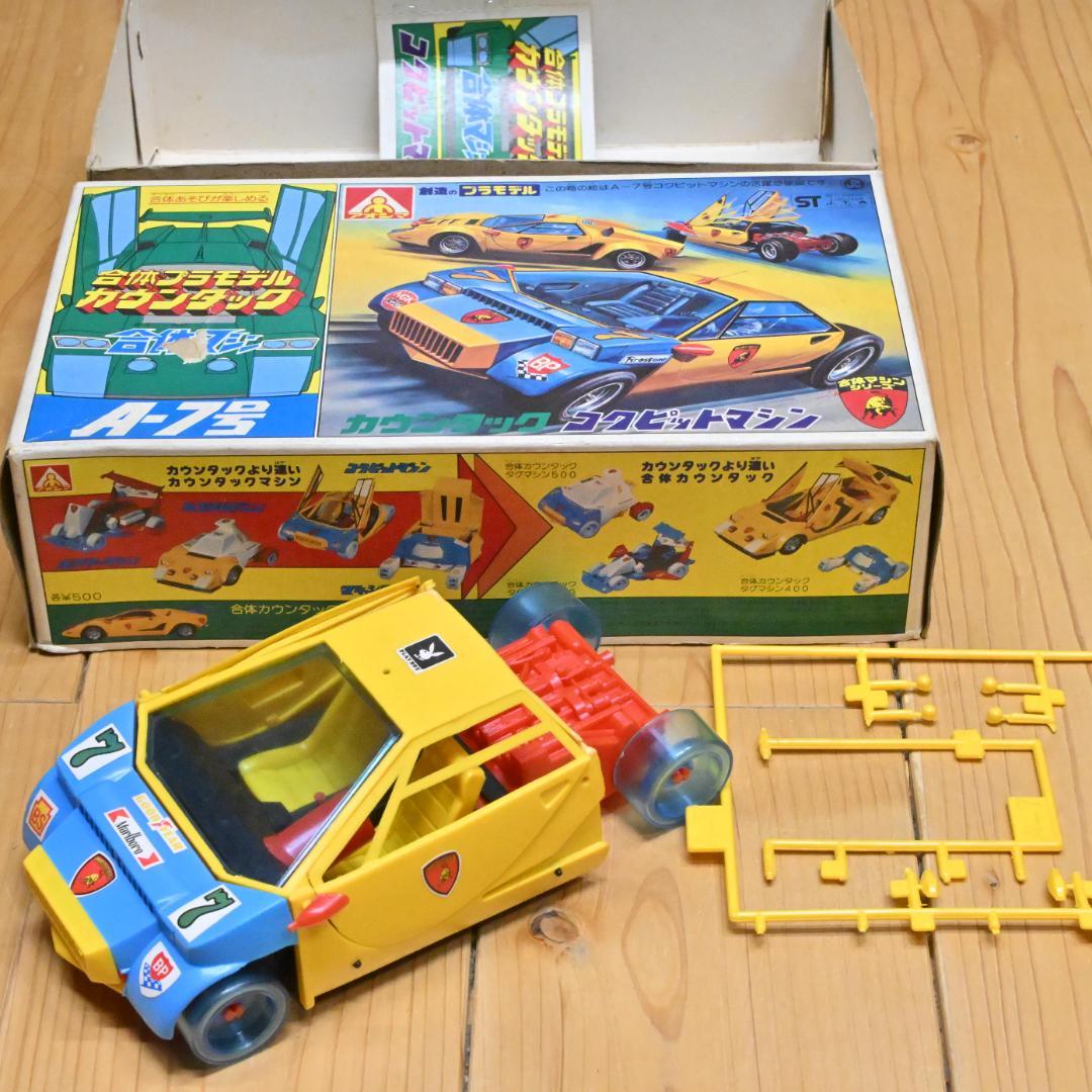 【合体カウンタック】A-7号 コクピット 合体マシンシリーズ アオシマプラモデル ジョイント・モデル 合体マシンカウンタック