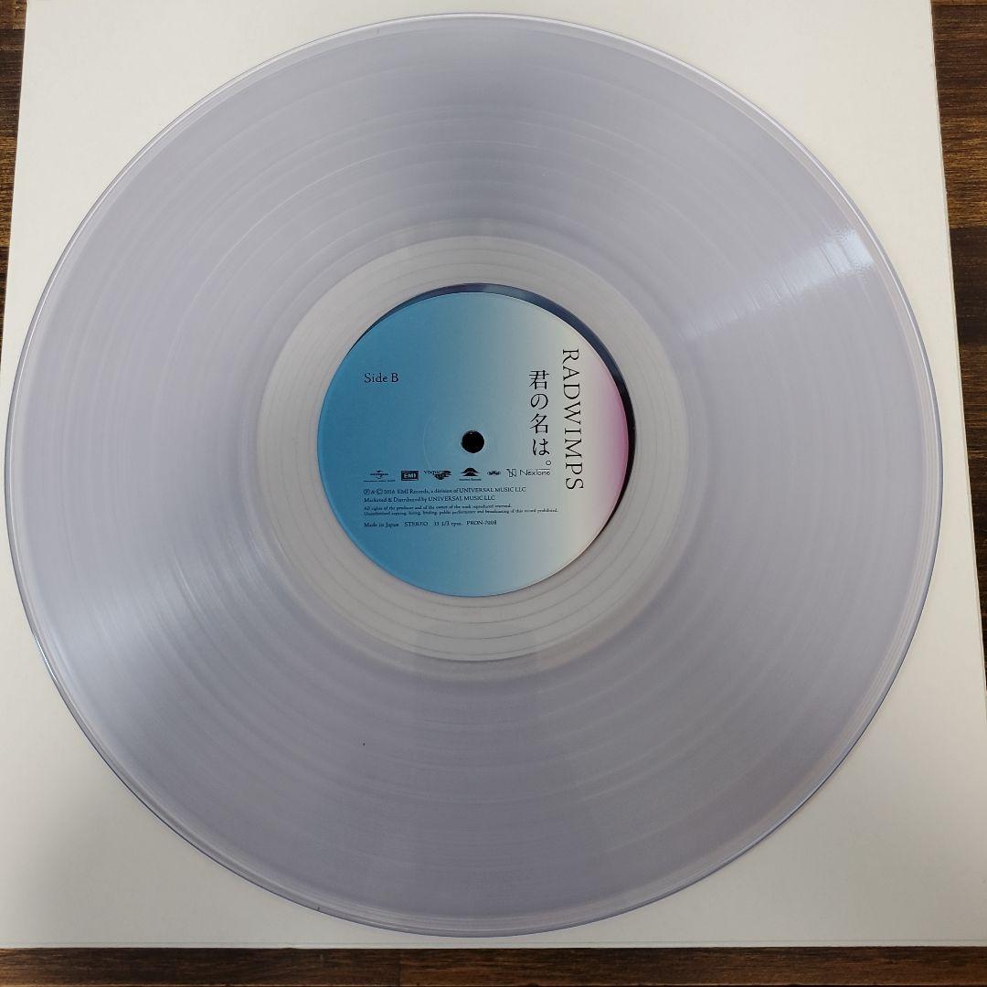 希少盤] RADWIMPS 君の名は。 クリアヴァイナルレコード アナログ盤