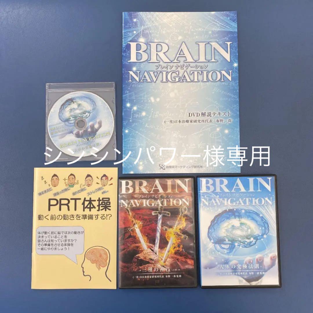 布野一喬 BRAIN NVIGATION