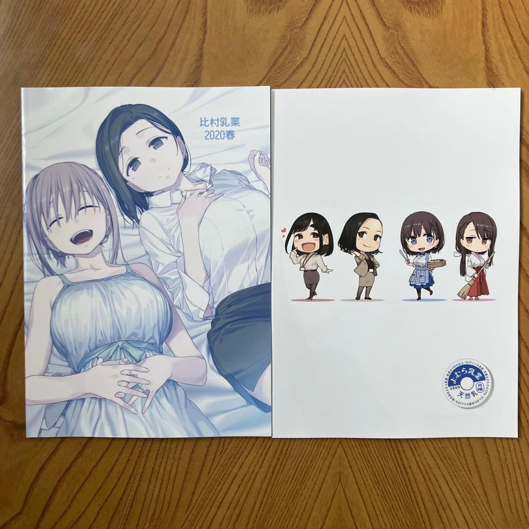 同人誌版 月曜日のたわわ 20冊セット