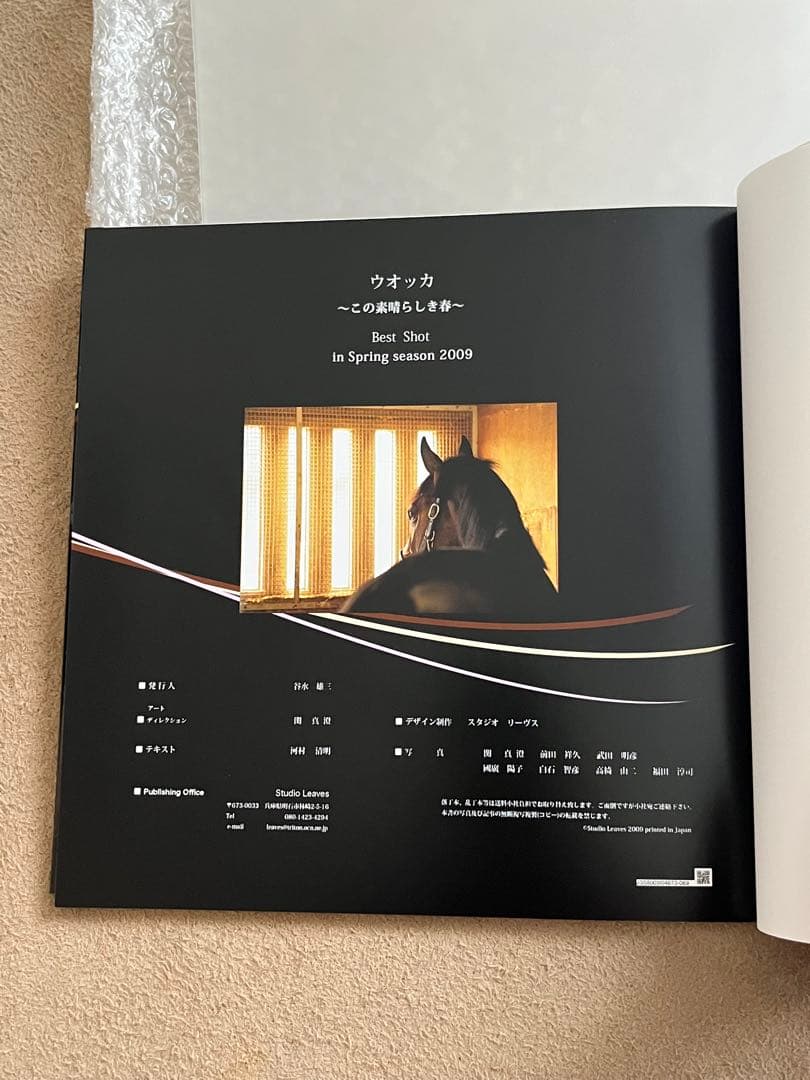 合*3様 ウォッカ 写真集 競馬