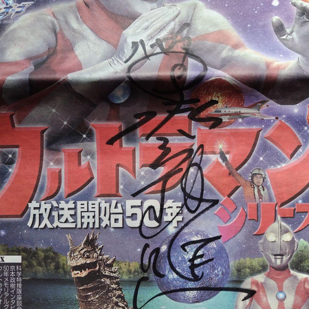 ウルトラマン記念新聞。 ウルトラセブンポストカード。 - メルカリ