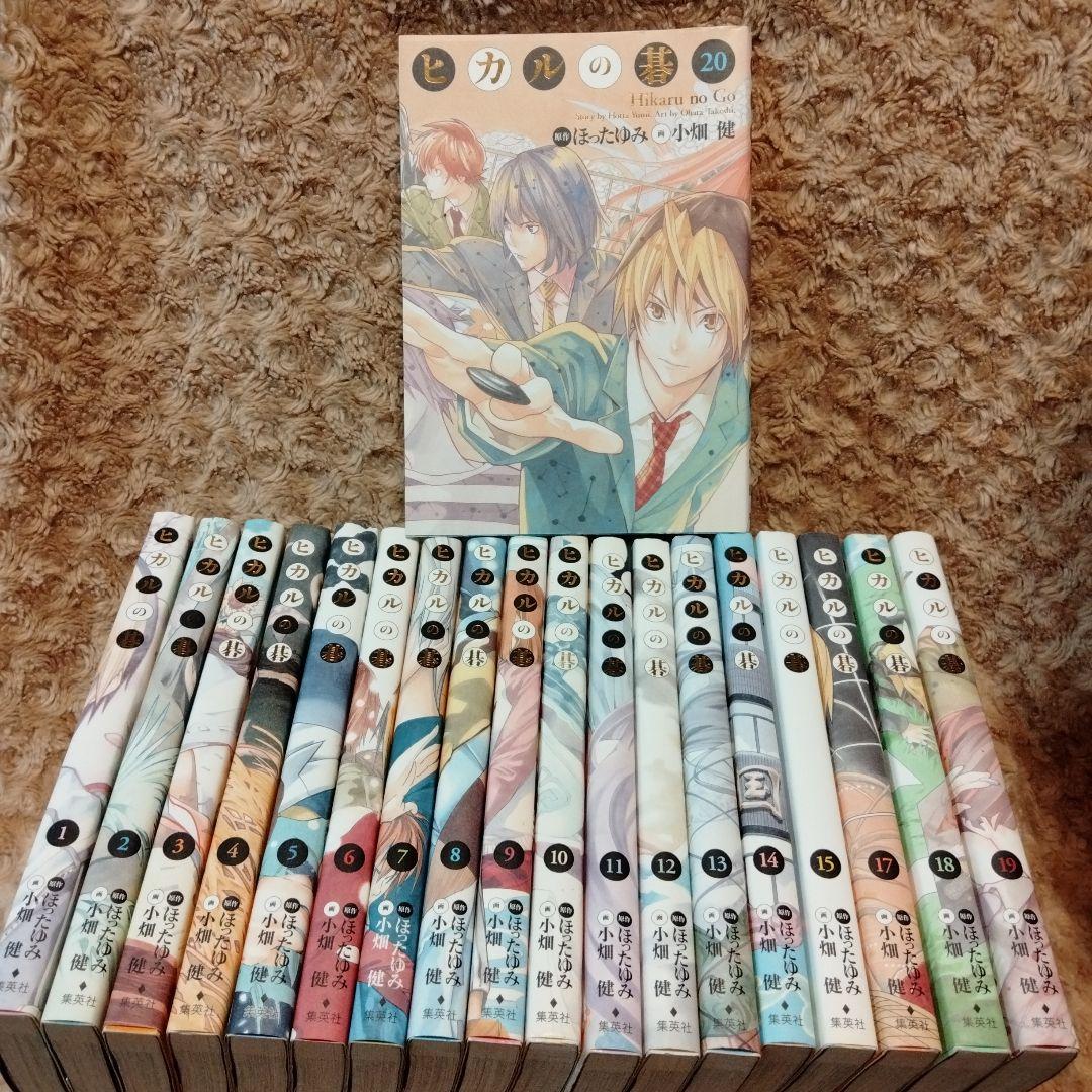 ヒカルの碁 完全版　16巻以外全巻セット　ほったゆみ　小畑健　リーフレット2枚付 ヒカルの碁完全版 16 / ほったゆみ/小畑健 - 紀伊國屋書店ウェブ