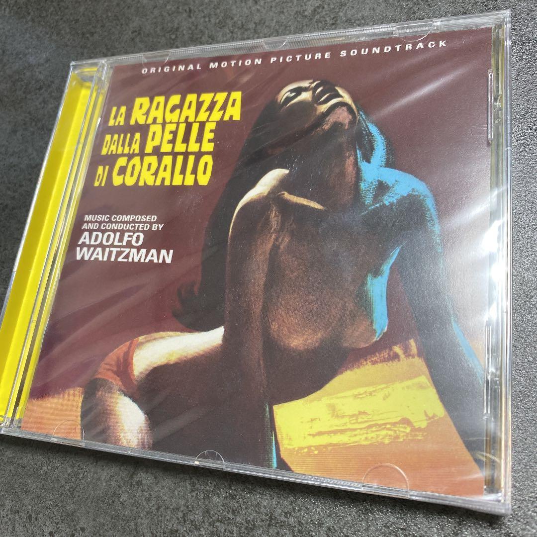 サントラCD LA RAGAZZA DALLA PELLE DI CORALLO Ragazza Dalla Pelle Di Corallo, La- Soundtrack details