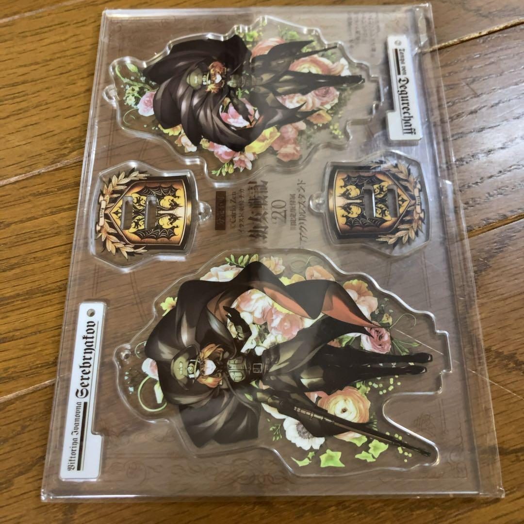 幼女戦記 1〜31巻 全巻 全巻セット コミック 漫画 限定版 アクリルスタンド