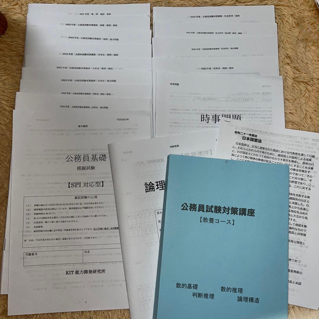 KIT能力開発研究所　公務員講座教養コース　教材 実務教育出版 公務員合格講座 テキストブック/ワーク 教養/専門試験編