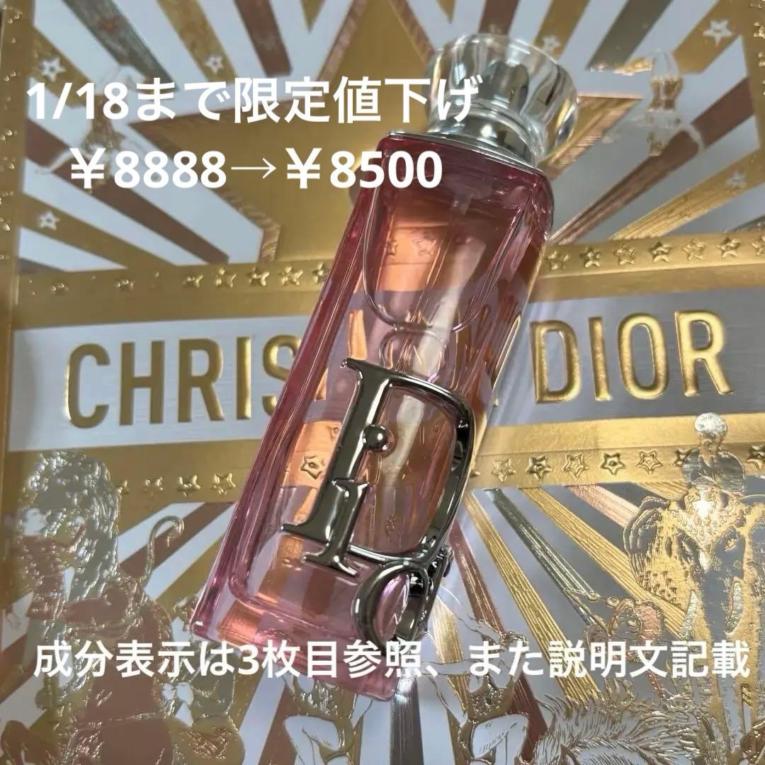 ディオール アディクトロージー グロウ 30ml 限定値下げ ディオール アディクト ロージー グロウ / ディオール(香水, 香水