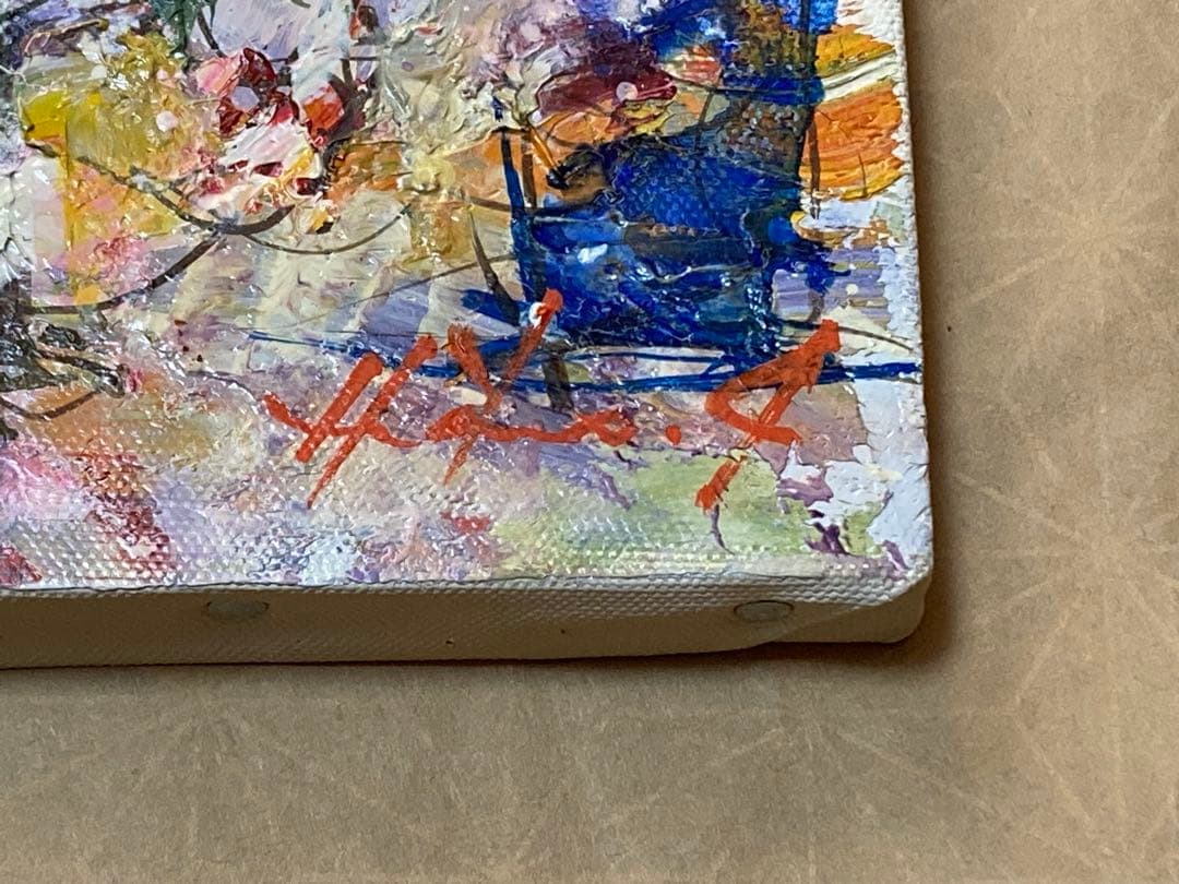 池田秀郎 油絵 「花」SM 肉筆 サイン有り 油彩 サムホール 額無し 静物