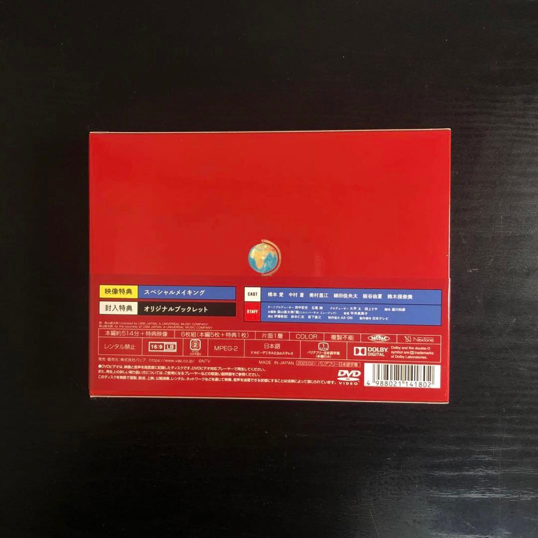 家庭教師のトラコ DVD-BOX〈6枚組〉