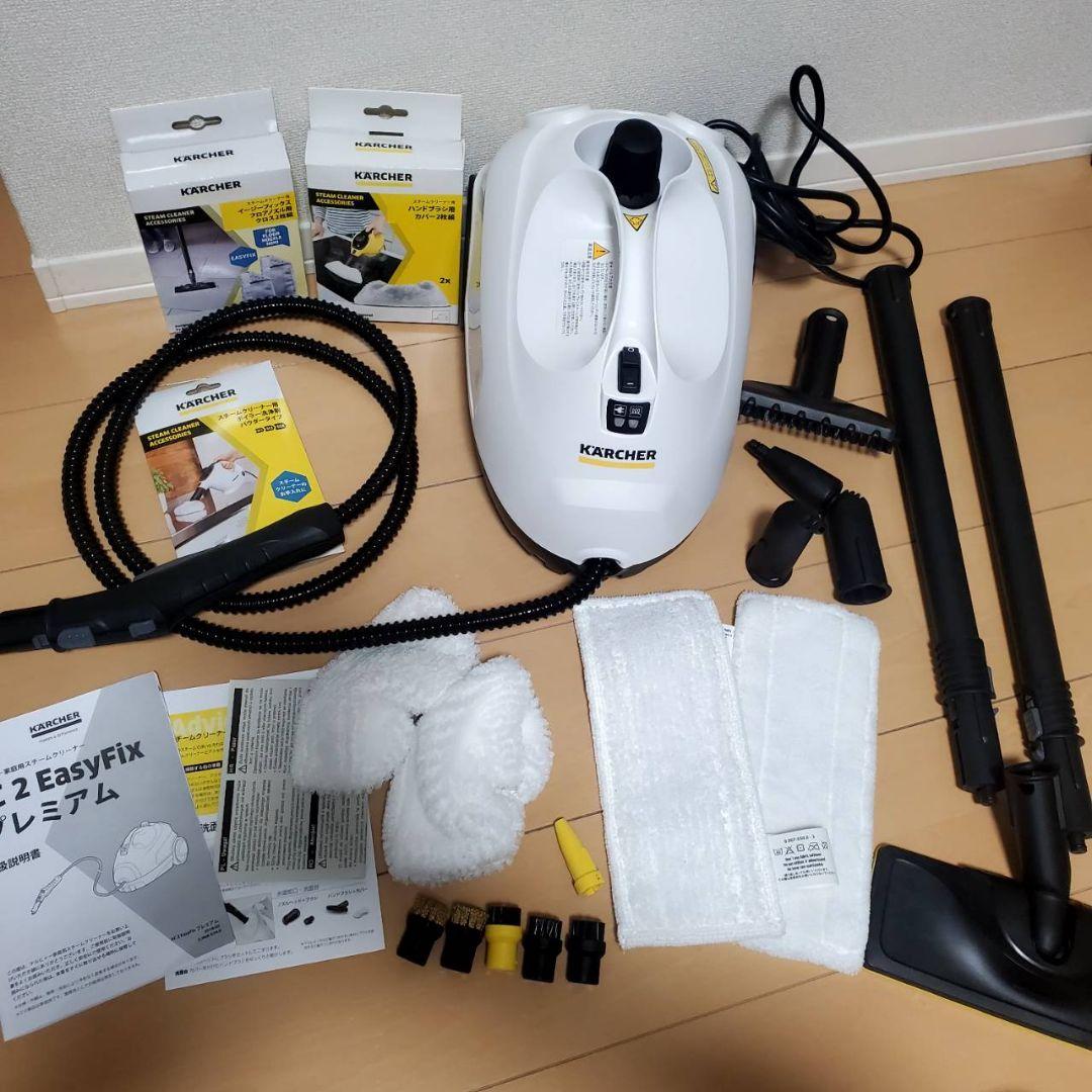 本日限定値下げケルヒャーSC2 EASYFIX プレミアムオマケ多数