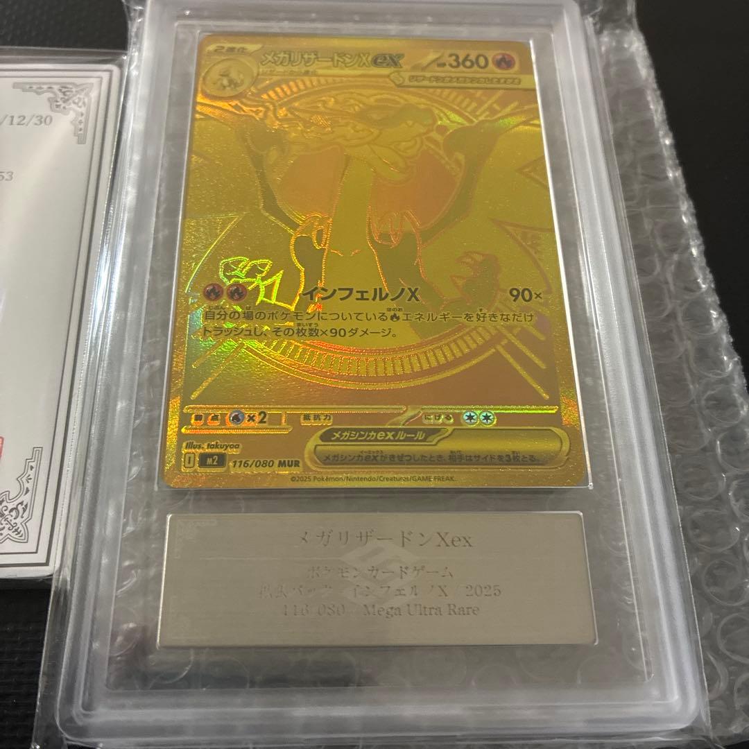 ARS10】メガリザードンXex MUR インフェルノX 鑑定書付き - メルカリ