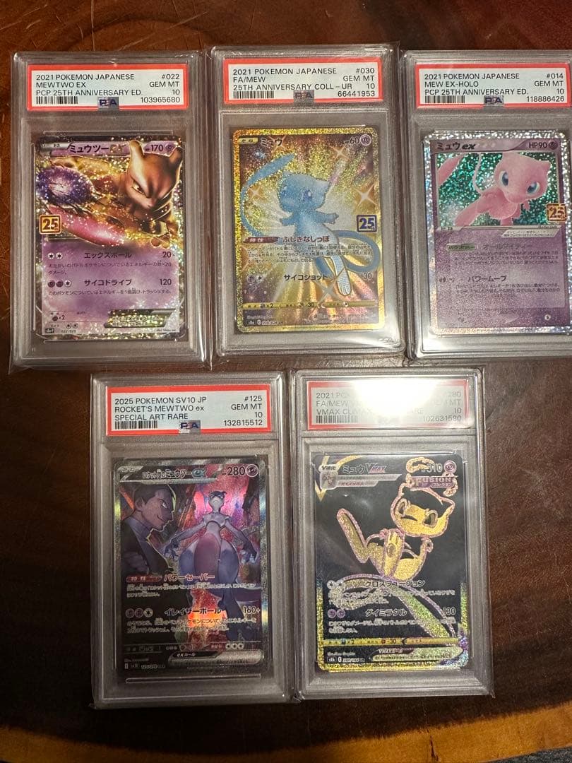 PSA10 ミュウ ミュウツー 25th UR SAR 5枚セット まとめ売り PSA10 ミュウ ミュウツー 25th UR SAR 5枚セット まとめ売り - メルカリ
