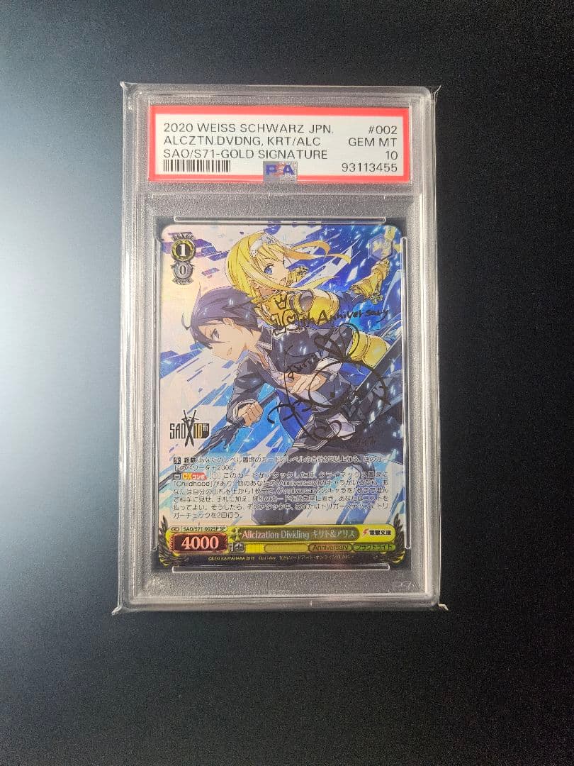Alicization Dividing キリト＆アスナ SAO PSA10 Auction Prices Realized Tcg Cards 2020 WEISS SCHWARZ JAPANESE