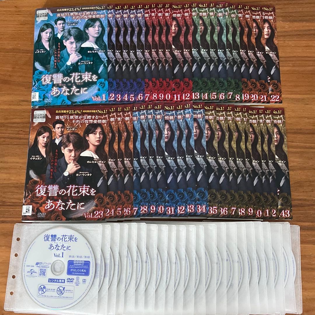 復讐の花束をあなたに DVD 全43巻 全巻セット 韓国ドラマ - メルカリ