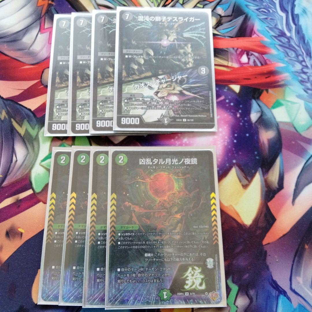 デュエマ デモコマ パーツ まとめ売り - メルカリ