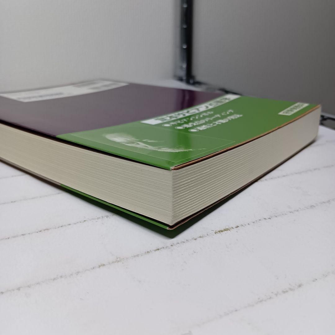 貴重な絶版本】新版 真実の占星学 橋本航征 初版の通販はau PAY