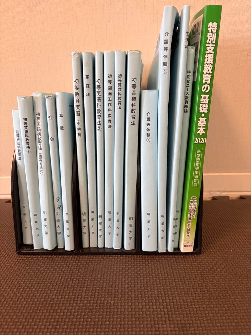 ⭐︎値引き 明星大学 通信 教科書27冊 テキスト - メルカリ