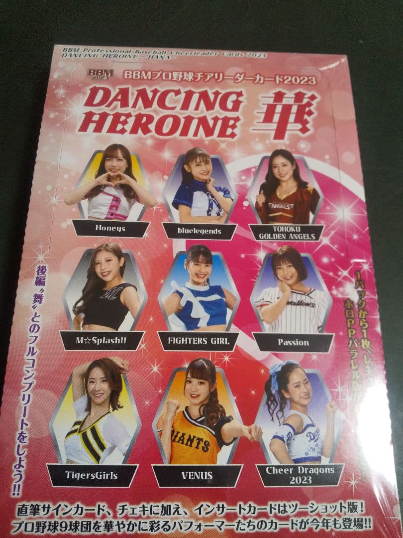 BBM 2023 チアリーダーカード　華　新品未開封BOX BBM プロ野球チアリーダーカード 2023 DANCING HEROINE -華- BOX（送料
