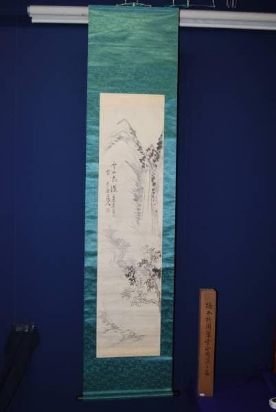 真作/橋本桂園/雲山飛獏図/布袋屋掛軸HB-199