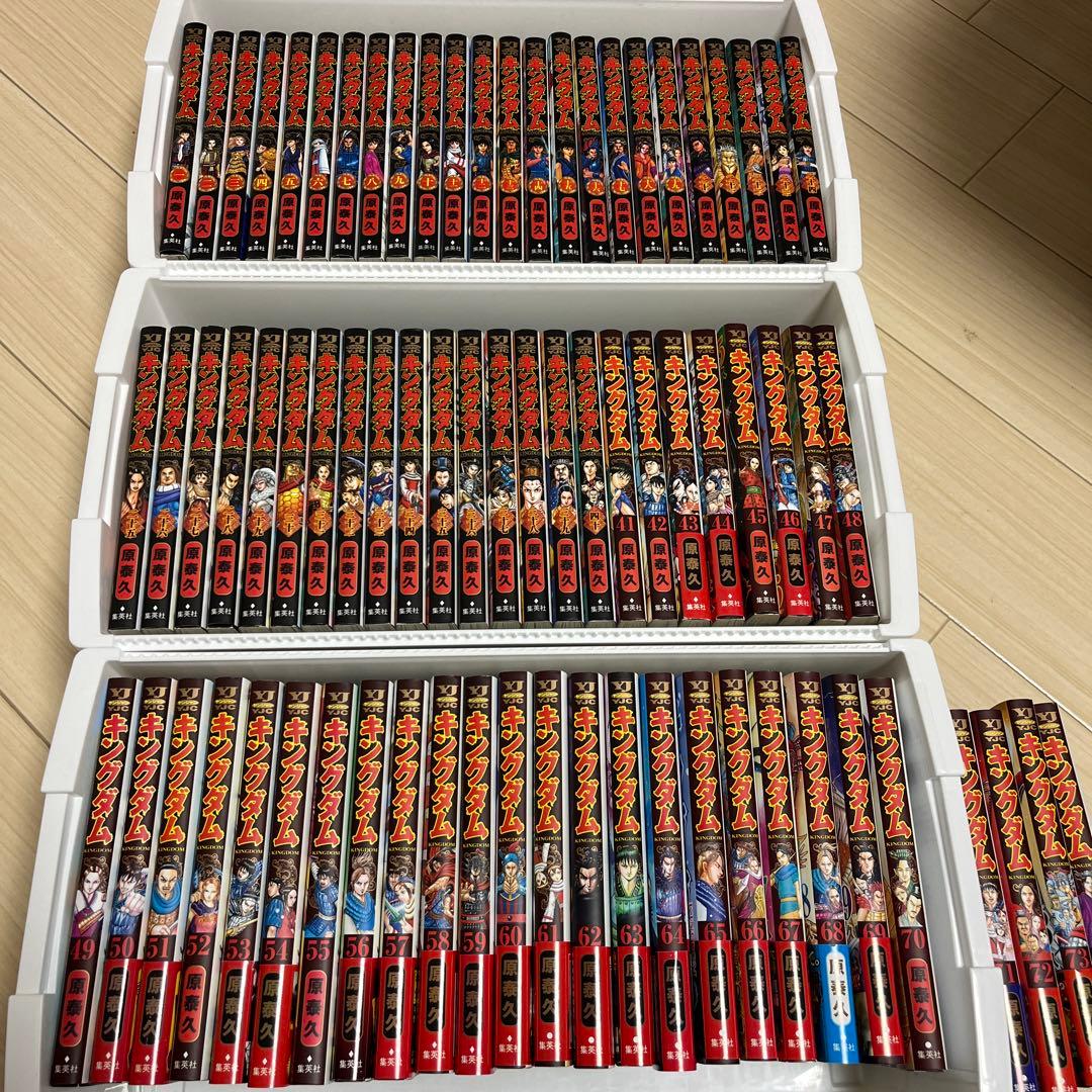 キングダム全巻　1〜74巻 キングダム セット 1-74巻 原 泰久 全巻 全巻、表紙アルコール除菌済