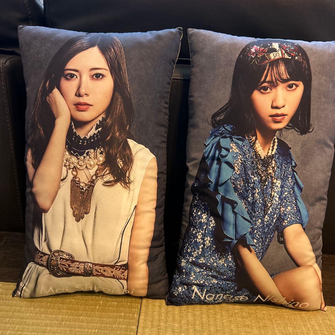 ☆たひあざあざやあ様専用 乃木坂46 西野七瀬 白石麻衣 クッション