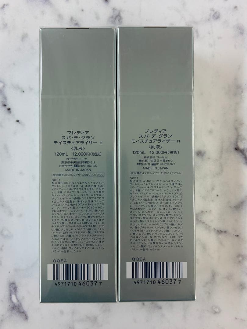 ★新品・未開封★プレディアスパデグランモイスチュアライザーn✖️2本