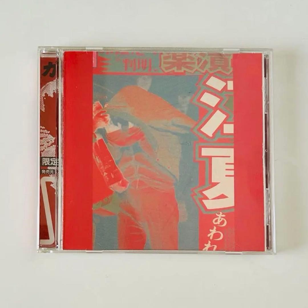 【CD 帯付き】SOONER OR LATER / ガセネタ CD 帯付き】SOONER OR LATER / ガセネタ - メルカリ