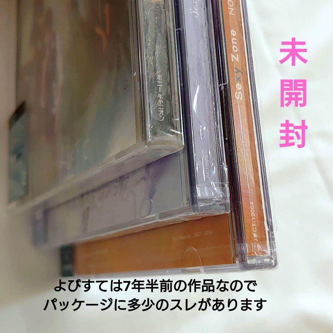 未開封☆初回限定B SexyZone NOTFOUND/よびすて/夏のハイドレン