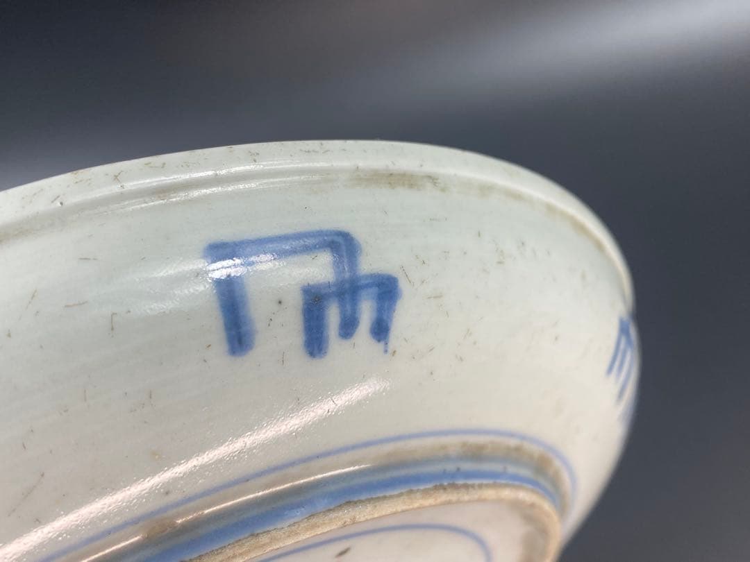 皿 青花 染付 古松紋 中国古玩 骨董 古美術 明末清初 時代物 径21cm