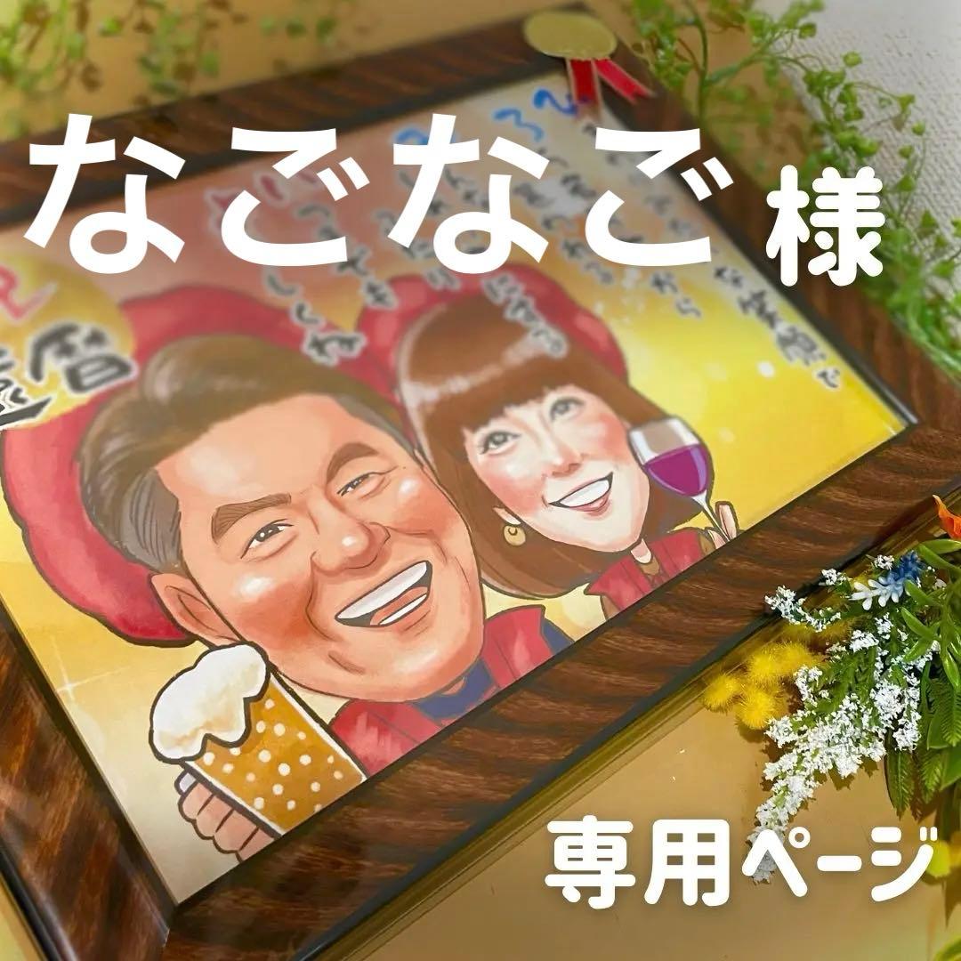 3名さま　A3サイズ【似顔絵オーダー】ホワイトフレーム　風呂敷ラッピング　7/3 3名さま A3サイズ【似顔絵オーダー】ホワイトフレーム 風呂敷