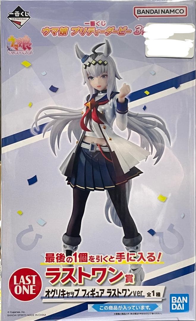 未開封】オグリキャップ ラストワンver. 一番くじ ウマ娘 3弾