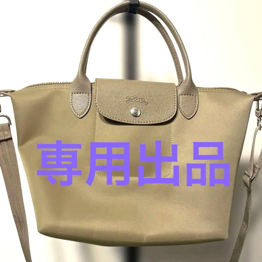 kenken出品 Longchamp 2ウェイショルダーバッグ 新色【国内発送】Longchamp*XTRA エクストラ*XS 2way Bag (Longchamp